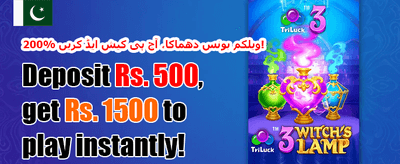 دوست کو لائیں اور بونس پائیں promotion