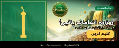 پاکستان کی نمبر 1 گیم ایپ